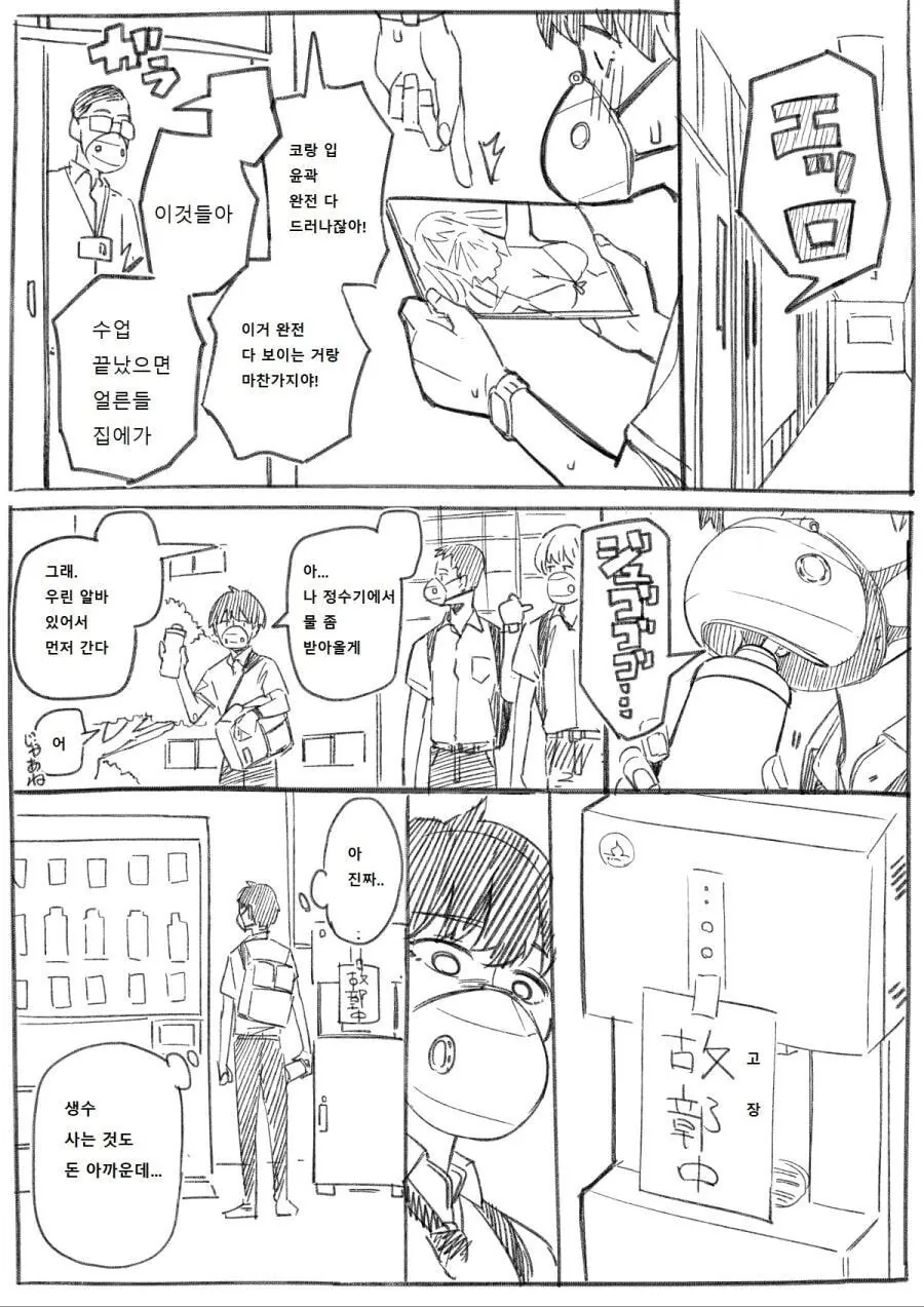 manga_2163748_003.webp
