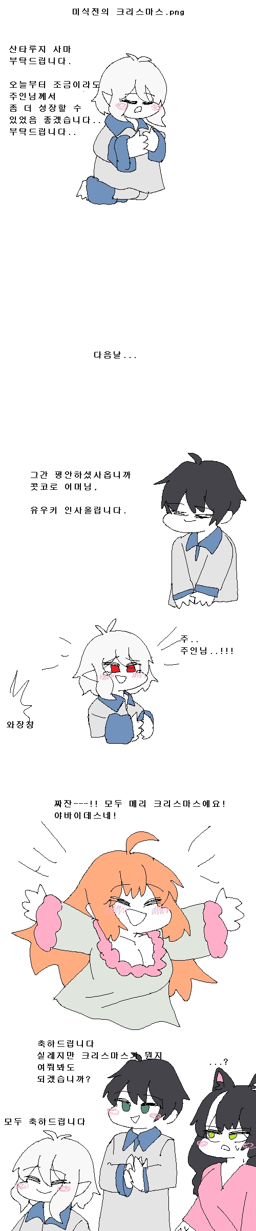 소전2) 로쟝이 존나게 억울한 만화.manhwa 이미지 2