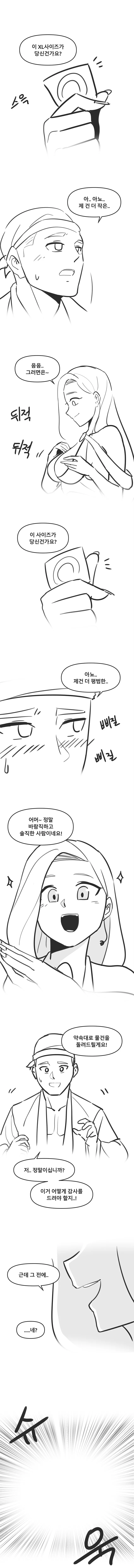 manga_2181491_003.webp