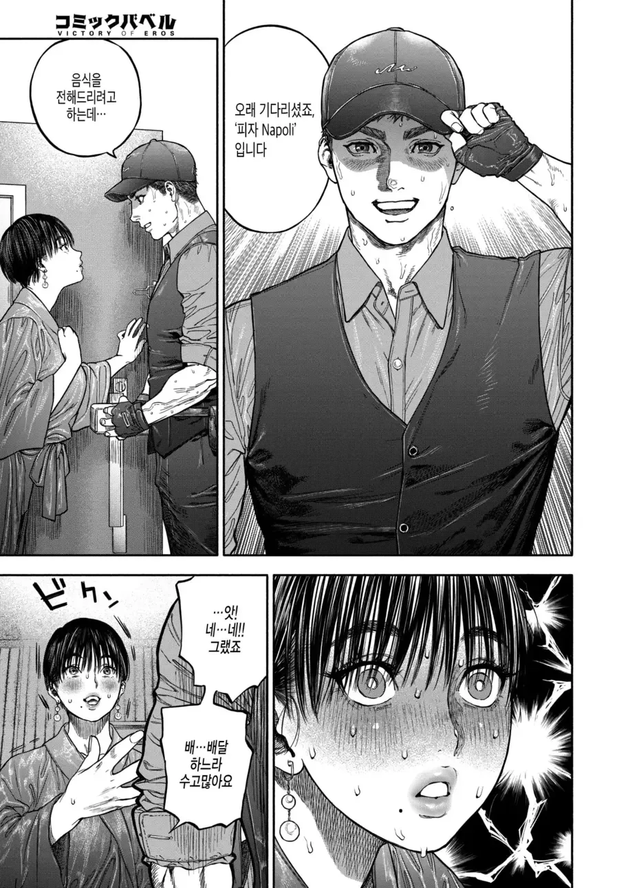 [유희왕 아님] 카드 만화에서 목숨보다 중요한거.manga 대표 이미지