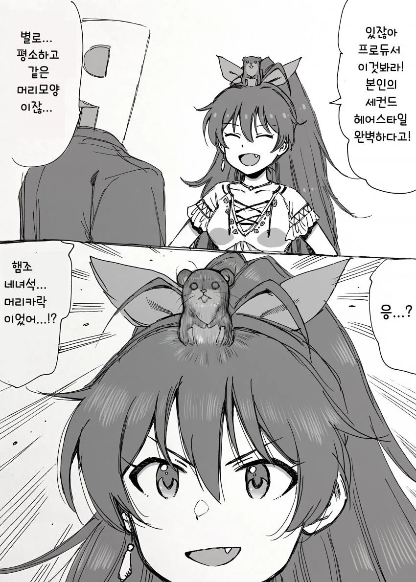 피를 빨면 성격이 변하는 지뢰계 흡혈귀 만화 이미지 2