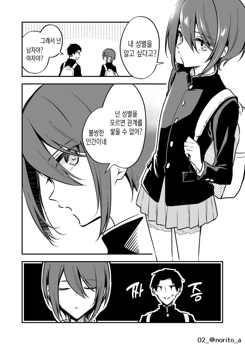 manga_2218687_003.webp