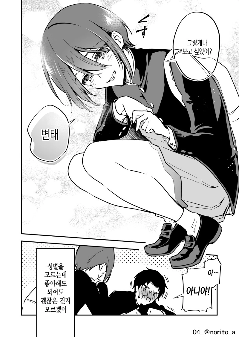 manga_2218687_005.webp
