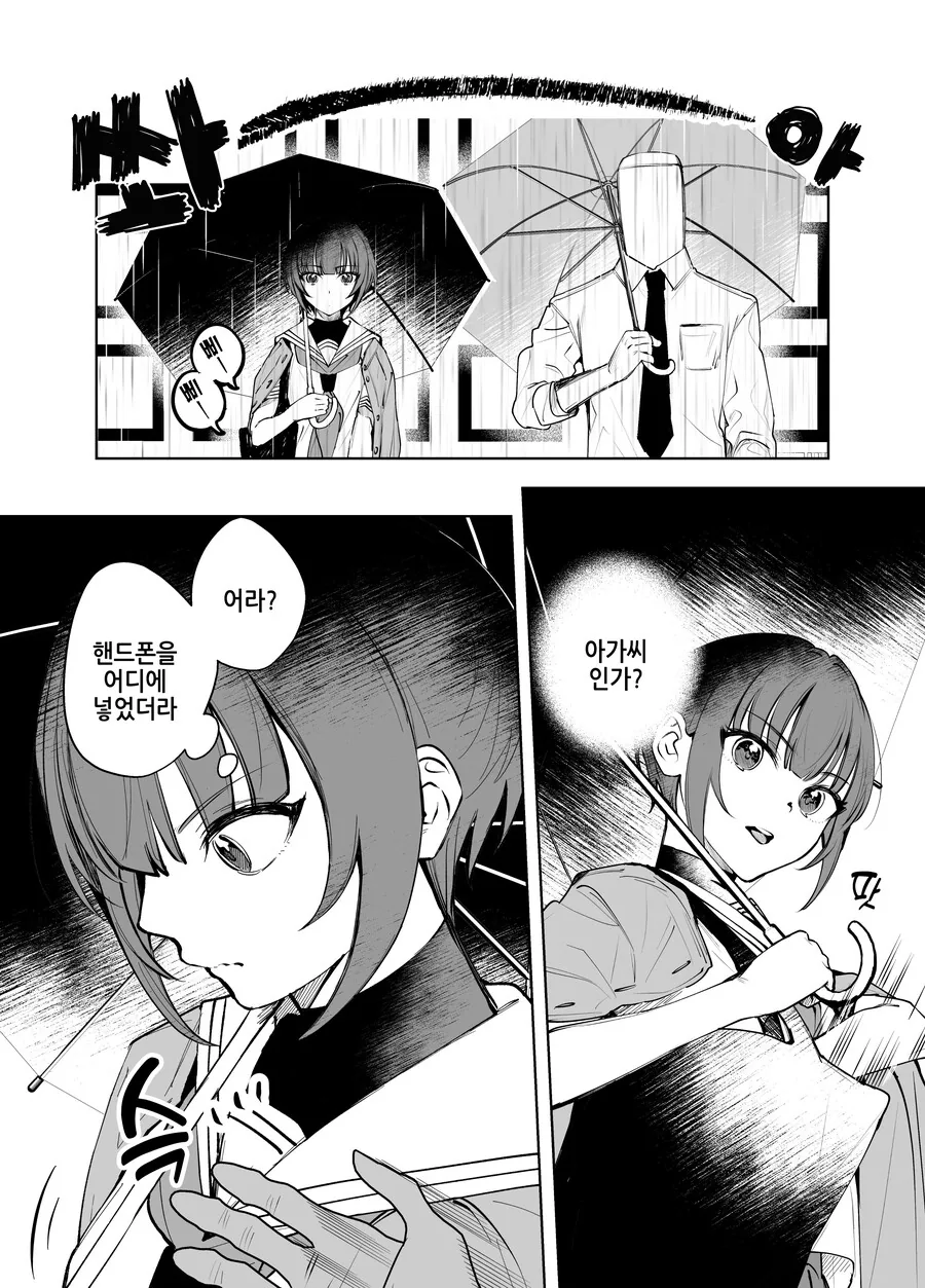 후배를 지키기 위해 안기는.manhwa 대표 이미지