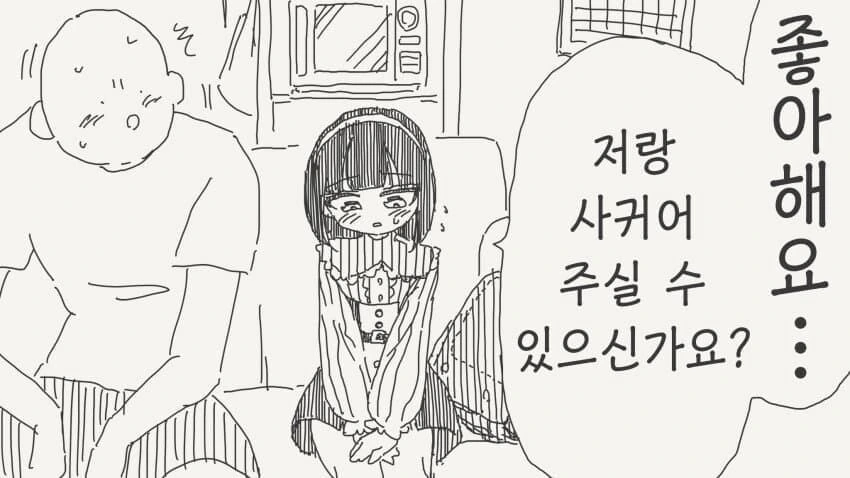 시스터의 참회실에서 충격적인 고백을 듣는 만화.manga 대표 이미지