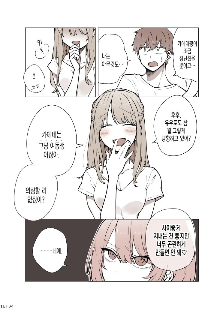 manga_2264598_003.webp