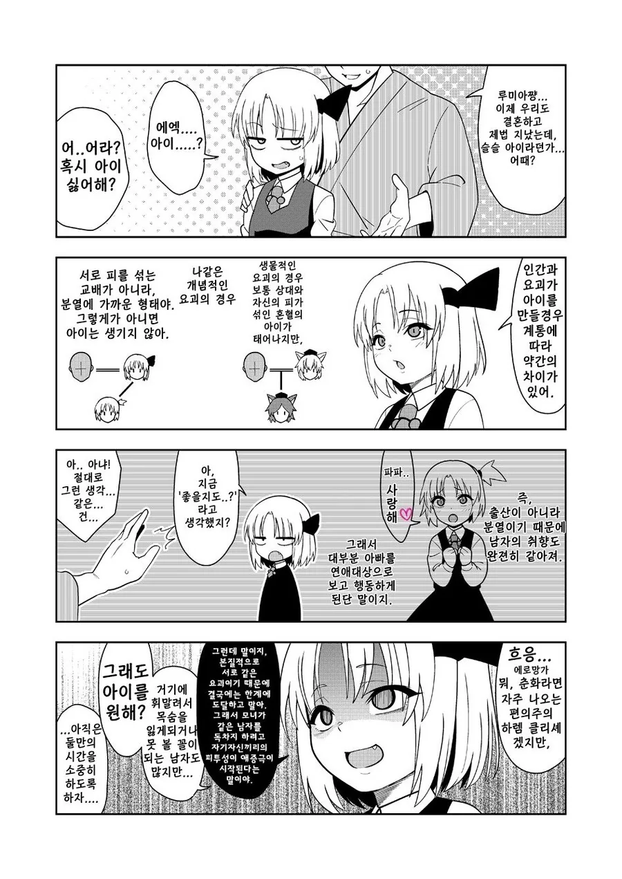 학교에 금발 미소녀가 전학왔다.manga 대표 이미지