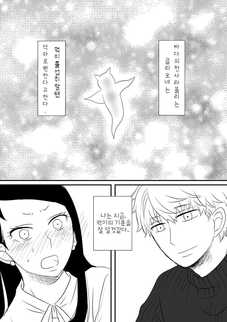 manga_2268352_003.webp