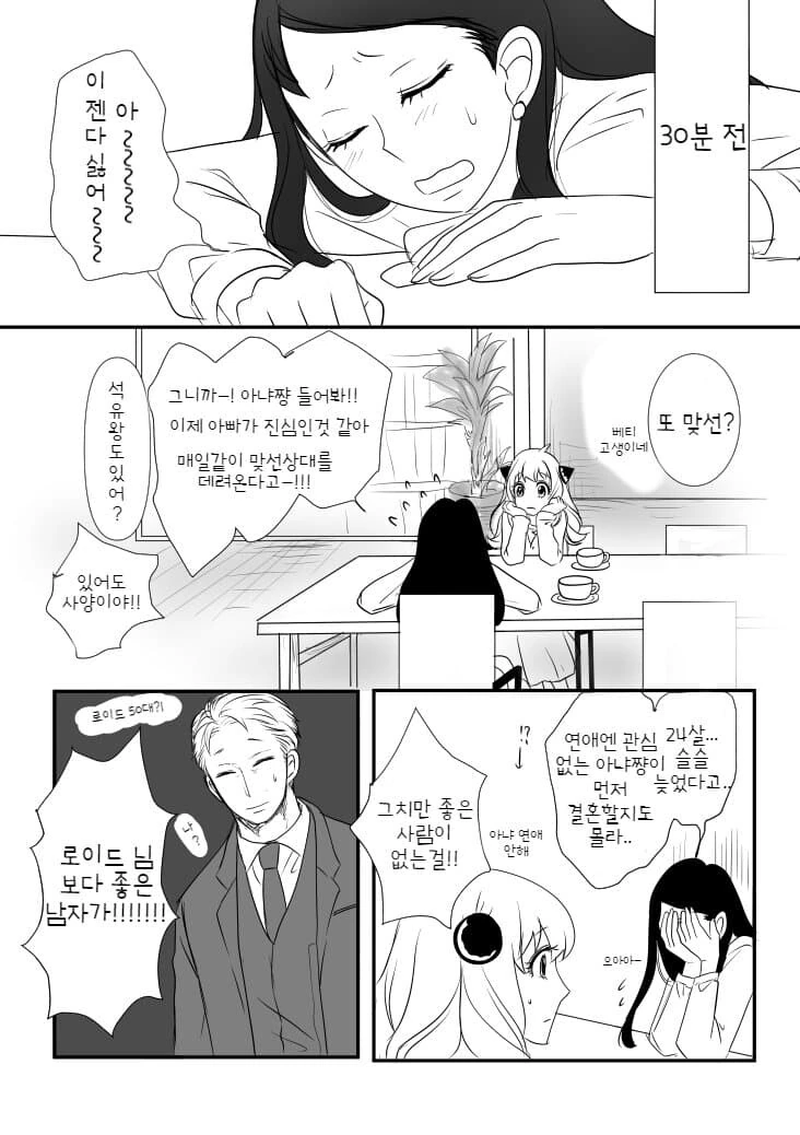 manga_2268352_004.webp