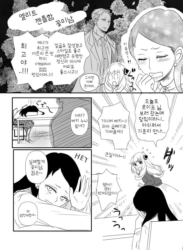 manga_2268352_005.webp