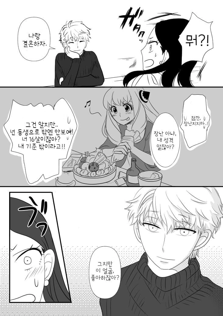 manga_2268352_007.webp