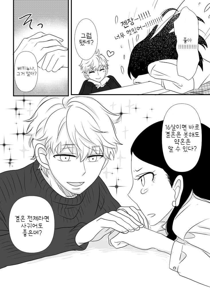manga_2268352_008.webp