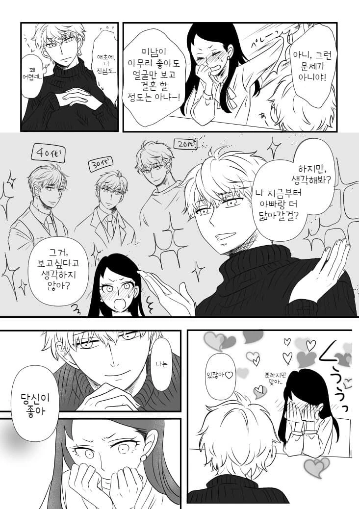 manga_2268352_009.webp