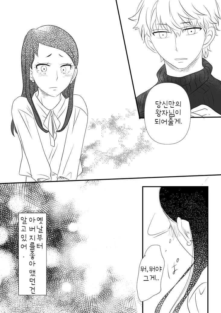 manga_2268352_010.webp