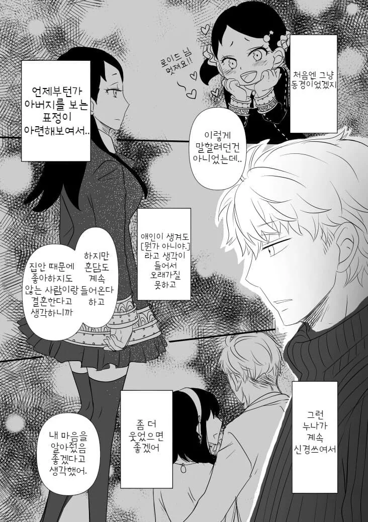 manga_2268352_011.webp