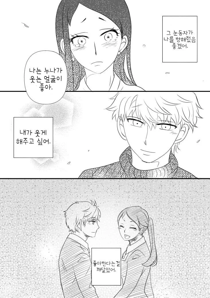 manga_2268352_012.webp