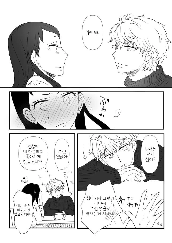 manga_2268352_013.webp