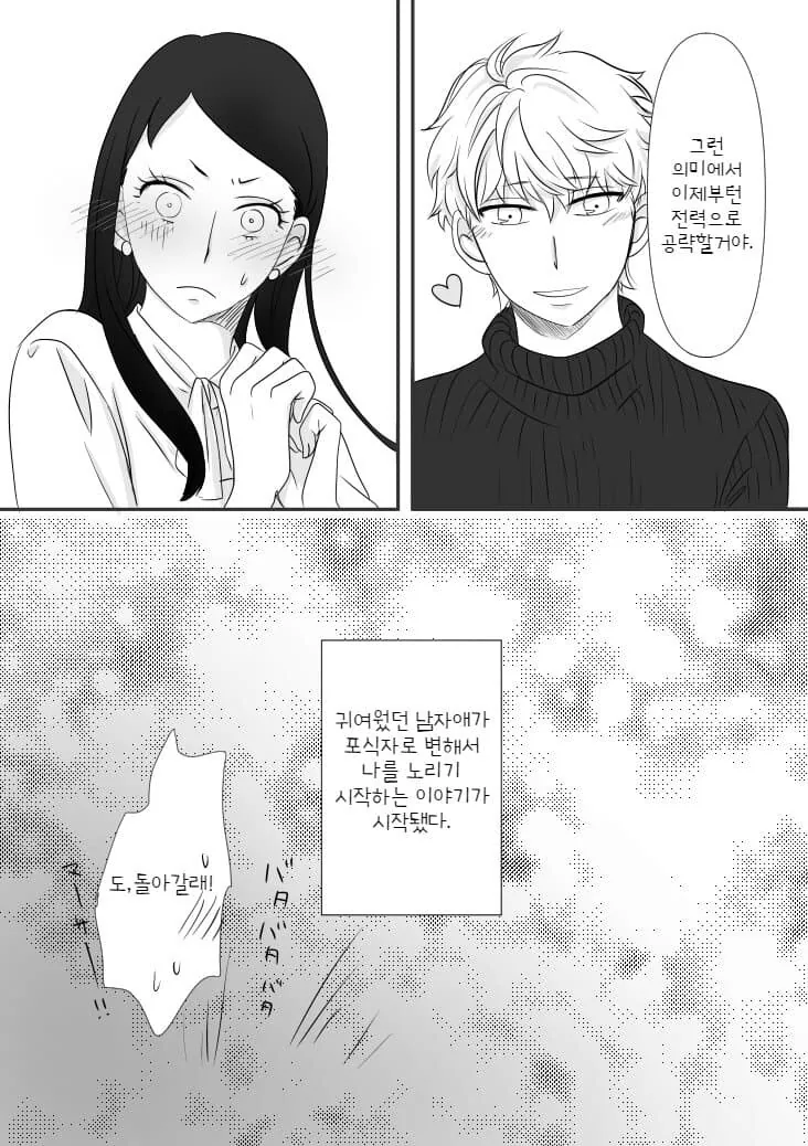 manga_2268352_015.webp