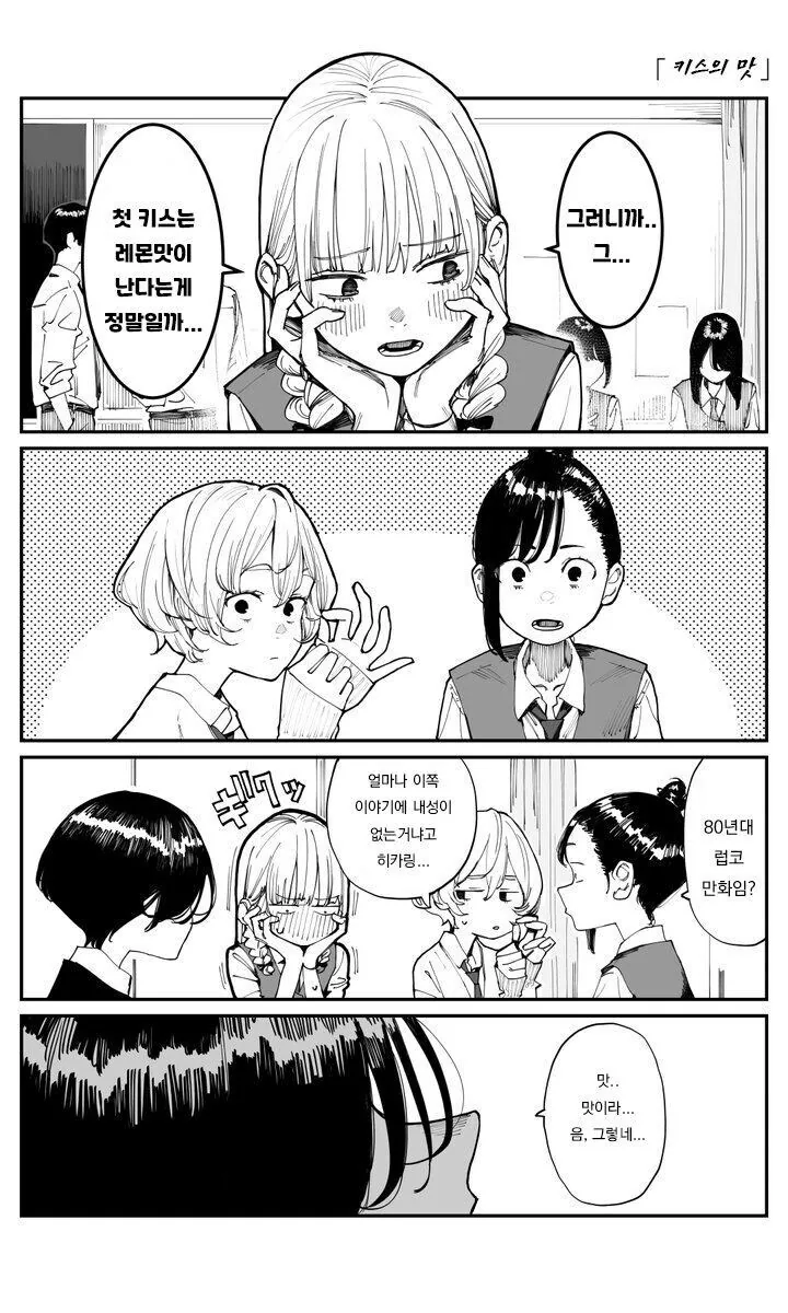귀멸) 사이좋은 지주만화.manga 대표 이미지