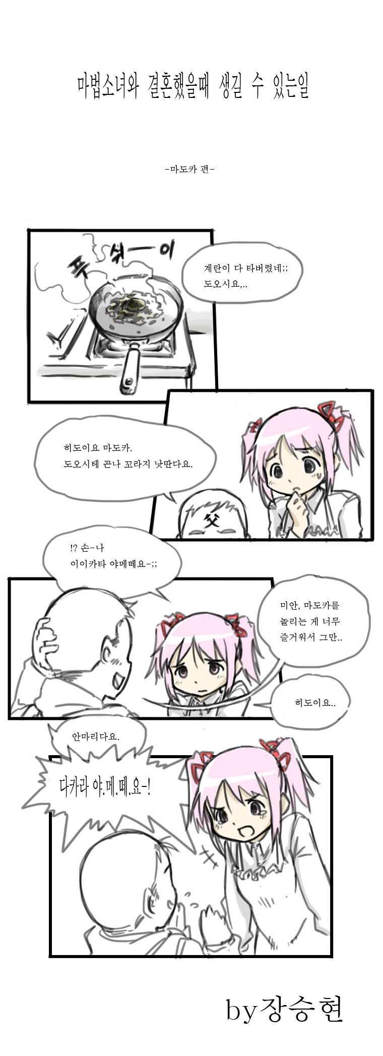 이 분은 설녀야 이미지 4