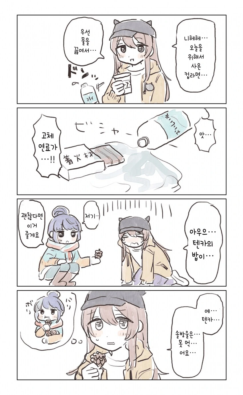 ㅂㅈ를 잘 비비는 레즈빗치 만화.manhwa 이미지 2
