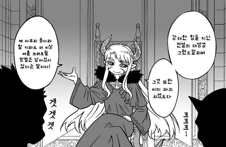 @)코이토가 무서워하는 후유코.manhwa 이미지 2