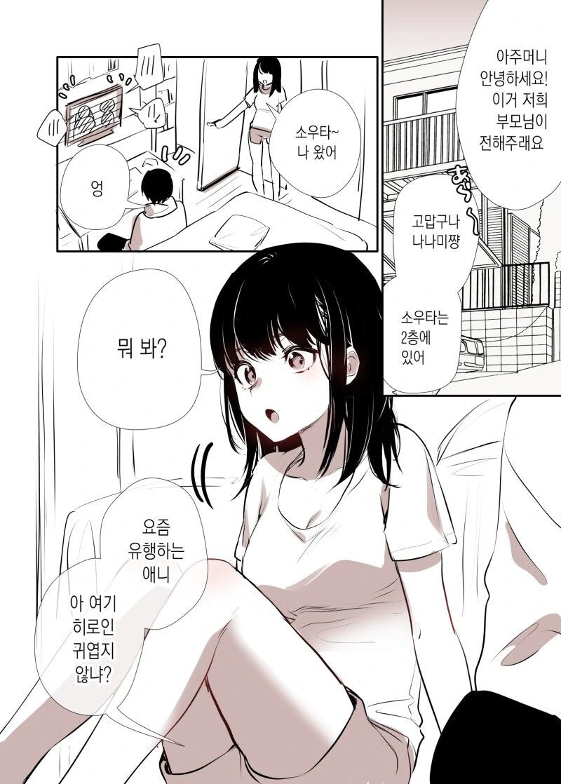 전력으로 공격하는 변태 오빠 만화 이미지 3