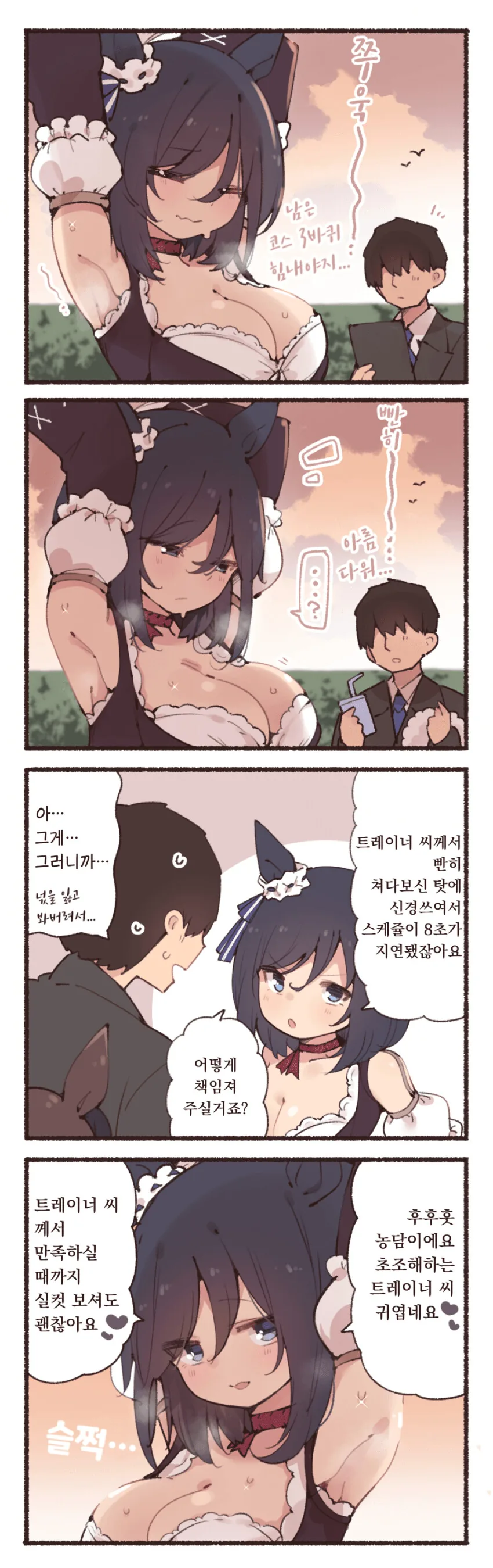 던전밥) 이츠츠미 코스프레 쩐다 대표 이미지