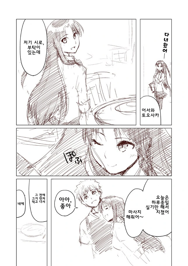 이환) 수영복 주는 만화 이미지 2