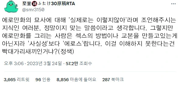 귀멸) 혐주가 드물게 착하게 나오는 왜곡 manhwa 대표 이미지