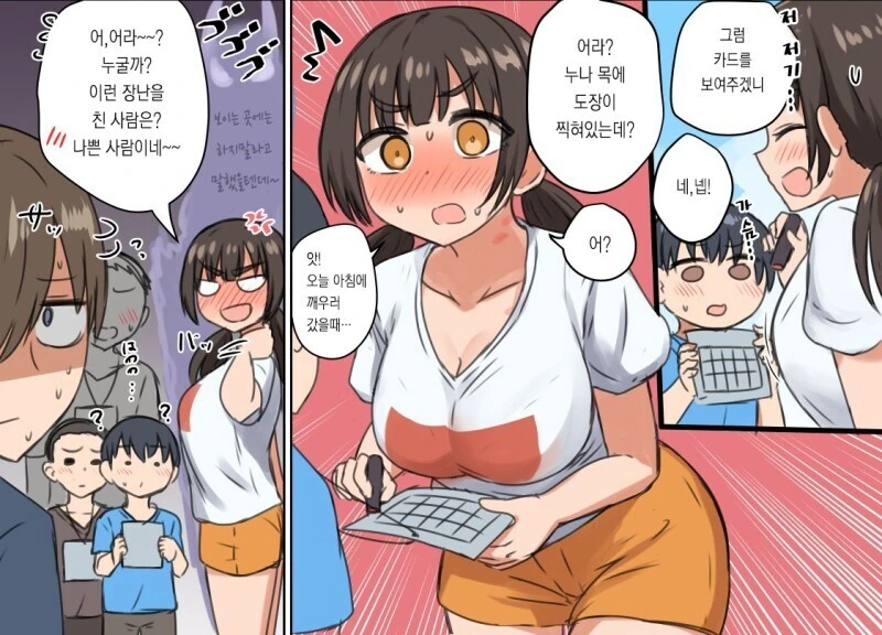 manga_2393762_012.webp