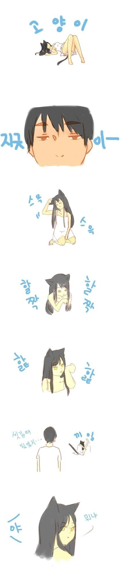 말딸)후지 키세키 옷을 입어본 카이쬬.manga 대표 이미지