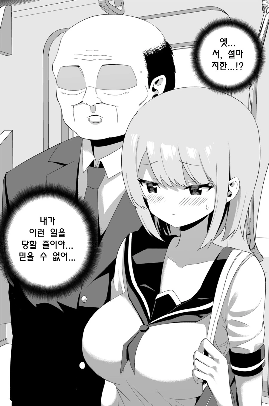 @)아스카의 이상과 현실.manhwa 대표 이미지
