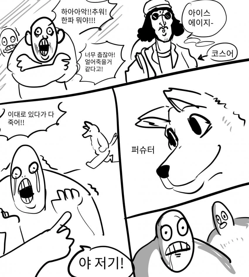 세로드립 장난을 치는 만화.manwha 이미지 2