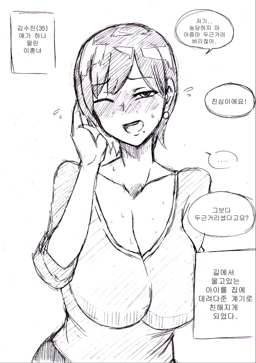 manga_2481923_002.webp