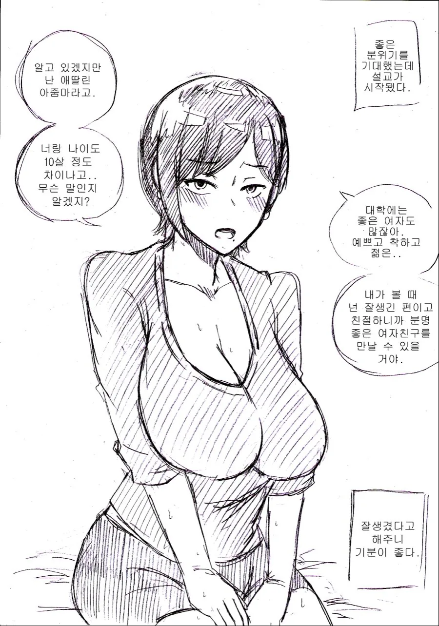 manga_2481923_005.webp