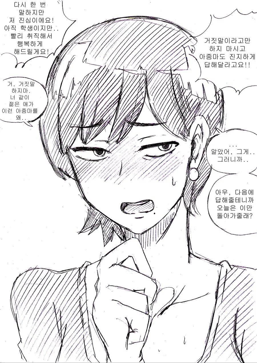manga_2481923_007.webp
