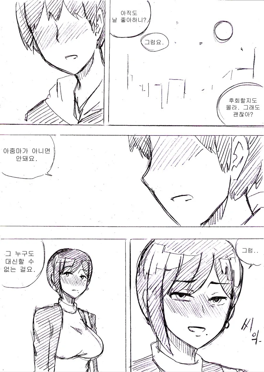 manga_2481923_013.webp