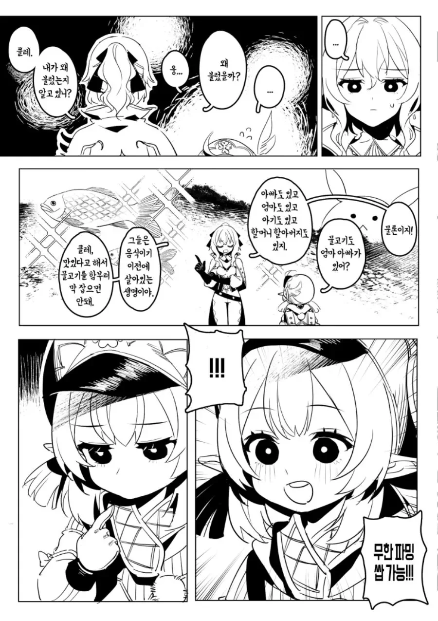 @) 1인 알스메.manhwa 이미지 4