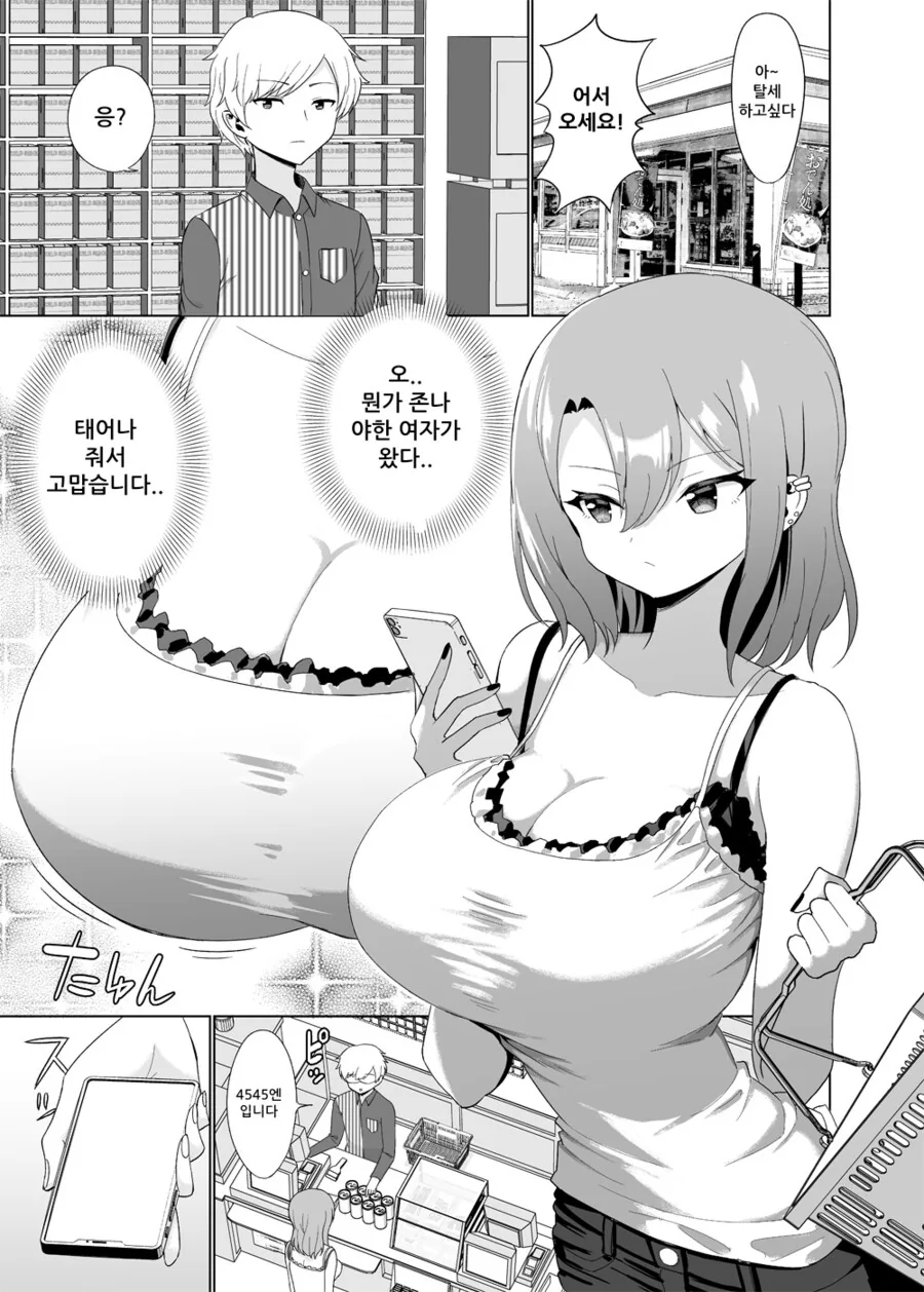 세로드립 장난을 치는 만화.manwha 대표 이미지