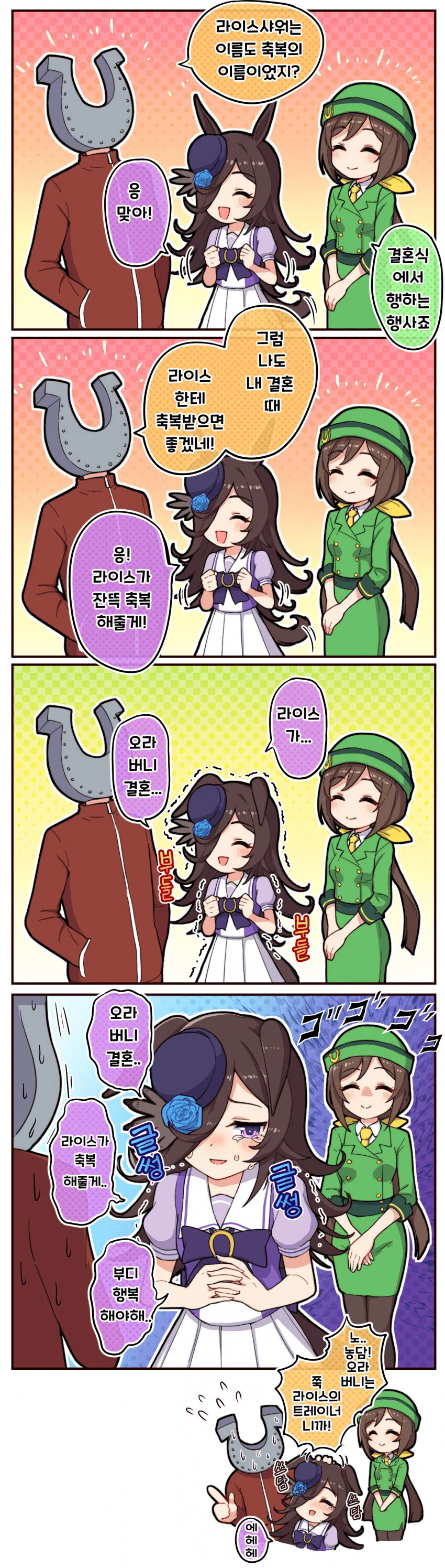 공주기사가 영상편지를 보내온 만화.manga 이미지 2