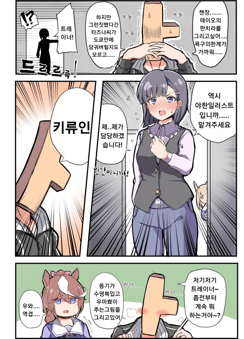 아이티에 파견된 평화유지군 소개 만화.manga 이미지 3