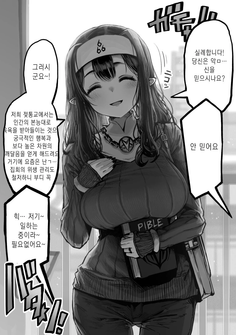누나가 ㅂㄱ하는 만화 대표 이미지