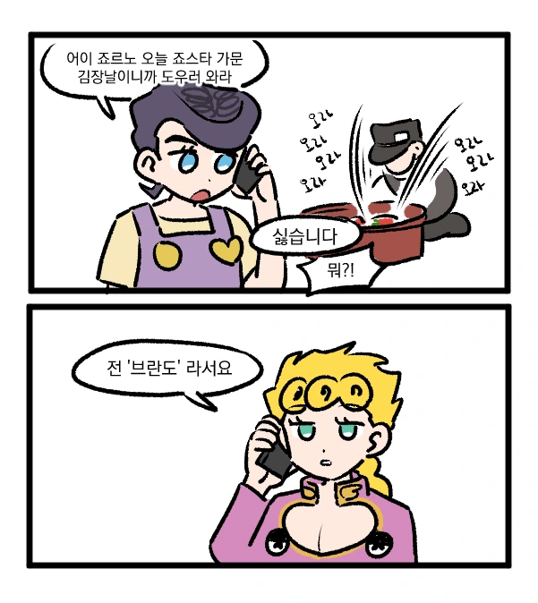ㅅㅎㄹ하는 프로듀서를 없애는 방법.manga 대표 이미지