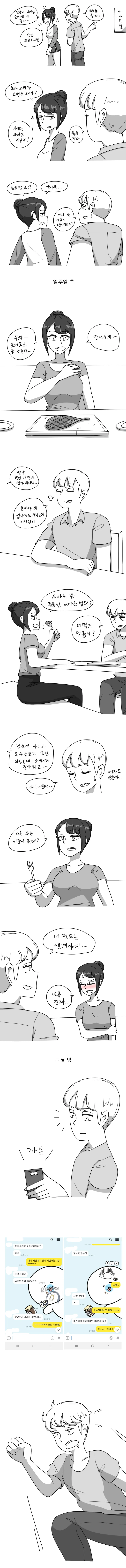 [말딸] 햄버거 먹다가 얼굴에 소스 튄 이쿠노 이미지 2
