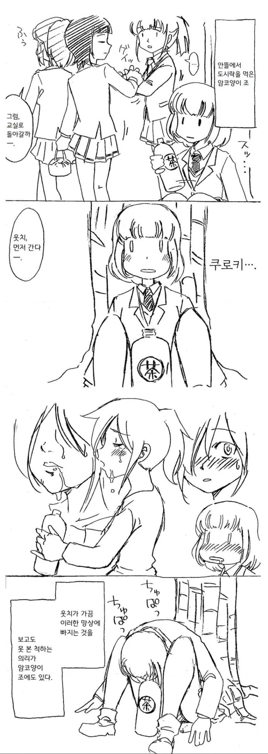 [짱구는못말려]이쁜 여선생들 대표 이미지