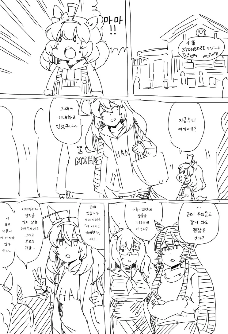 [메이플] ㅅㄱ의 요정.Manga 대표 이미지