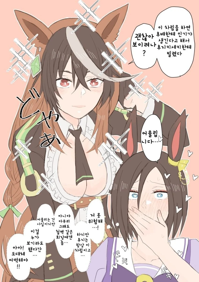 @) 시키가 후미카 협박하는.manhwa 이미지 5