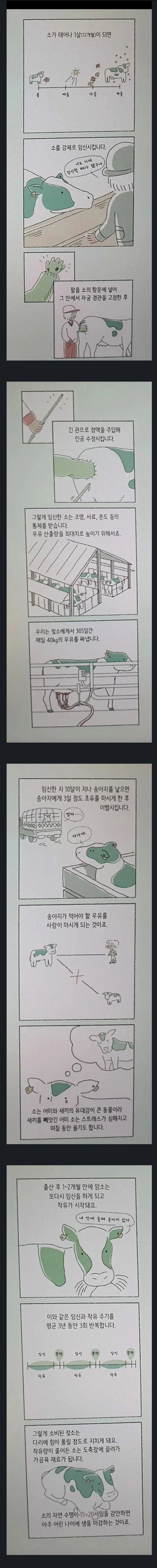 백합)여고생용사가 마왕을 키우는 만화.manga 이미지 3