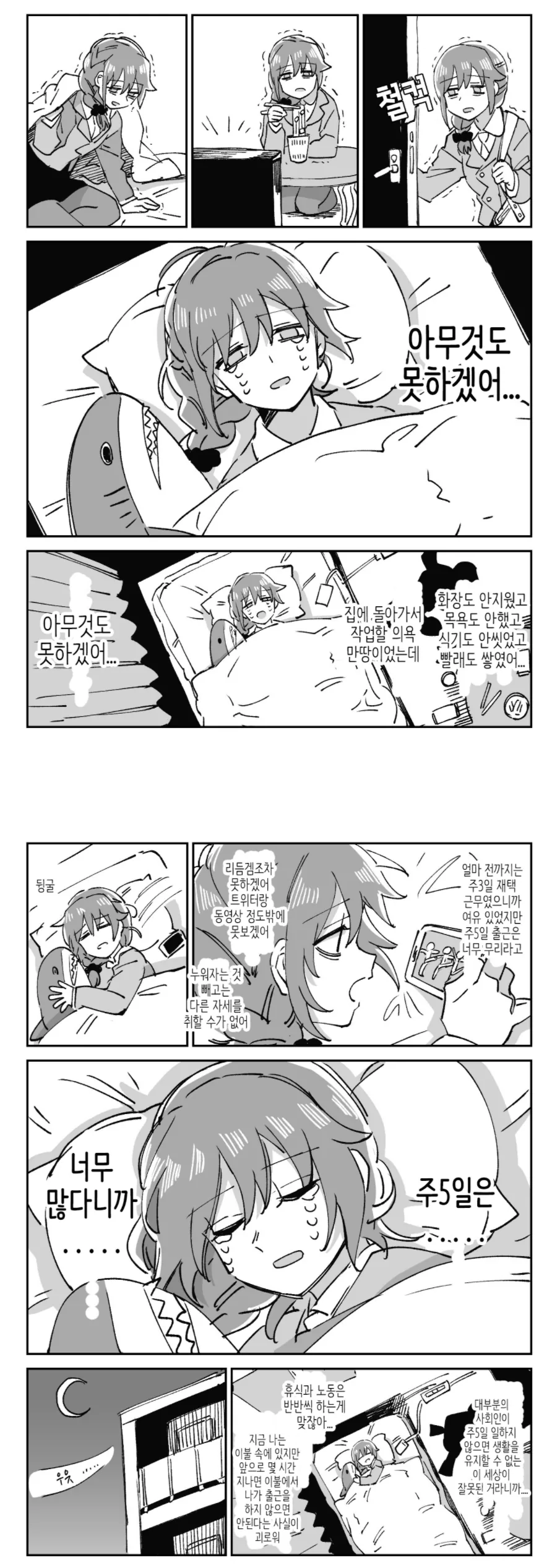 ㅁㅅㄱㅋ를 공부로 이기기 위해 노력하는 만화.manhwa 이미지 5